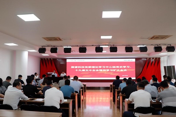 國(guo)睿科(ke)技(ji)黨史學(xué)習教育火熱進(jin)行中(zhong)