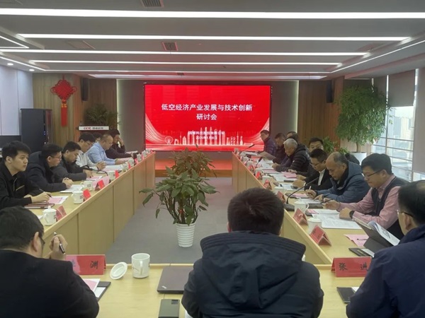 新(xin)年(nian)啓新(xin)程(cheng)！國(guo)睿科(ke)技(ji)召開低空經(jing)濟産(chan)業髮(fa)展(zhan)與技(ji)術(shù)創新(xin)研讨會